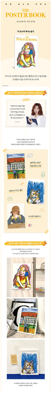 Korea Pop Store SEULGI (RED VELVET) - THE POSTERBOOK Kawaii Gifts