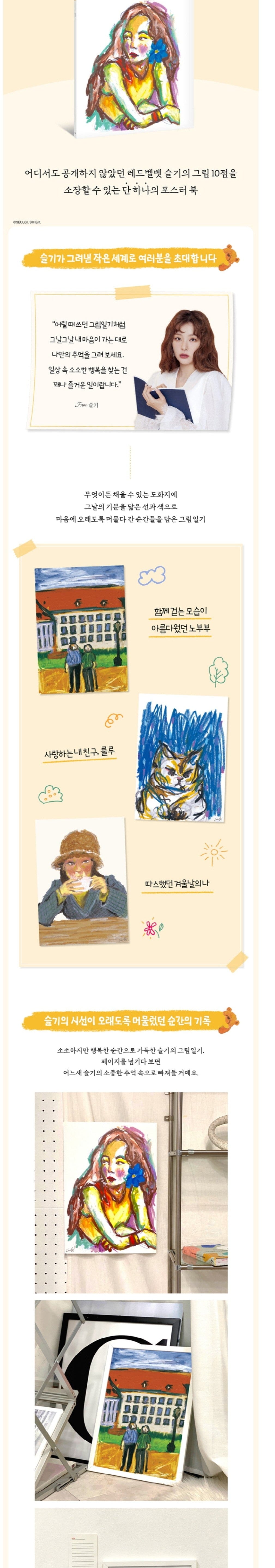 Korea Pop Store SEULGI (RED VELVET) - THE POSTERBOOK Kawaii Gifts