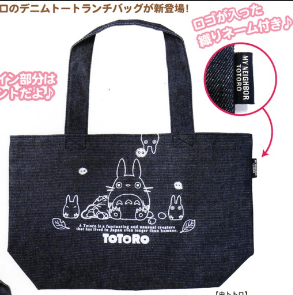 My Neighbor Totoro 15" Insulated Tote Bag: Totoro