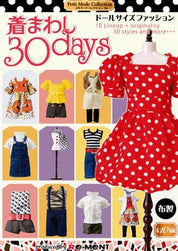 Re-Ment 30 Days in Style Miniatures Blind Box