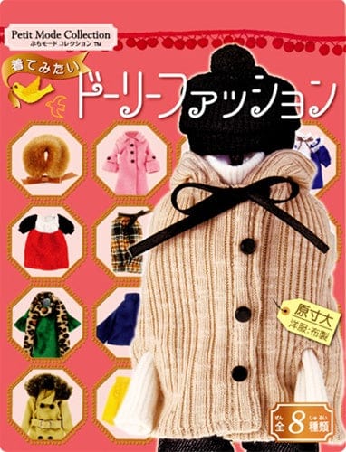 Re-Ment Petit Mode Dolly Fashion Miniatures Blind Box